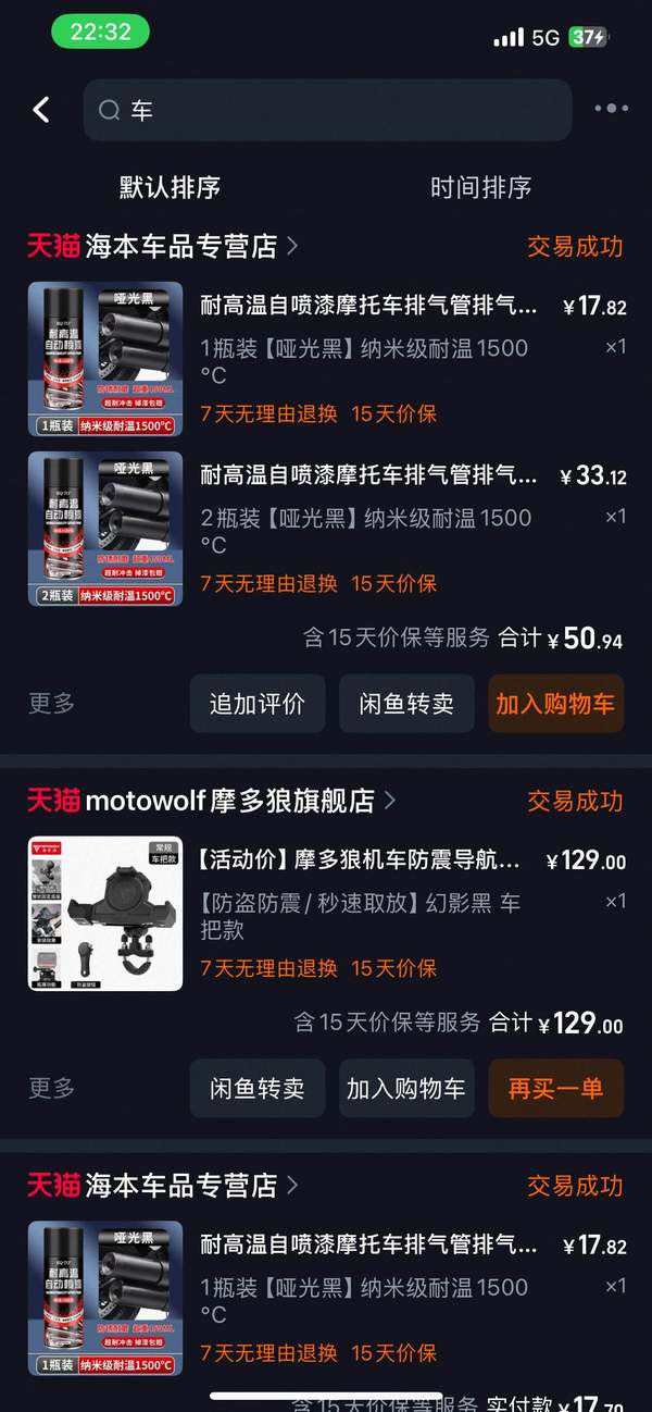 二手无极CU525