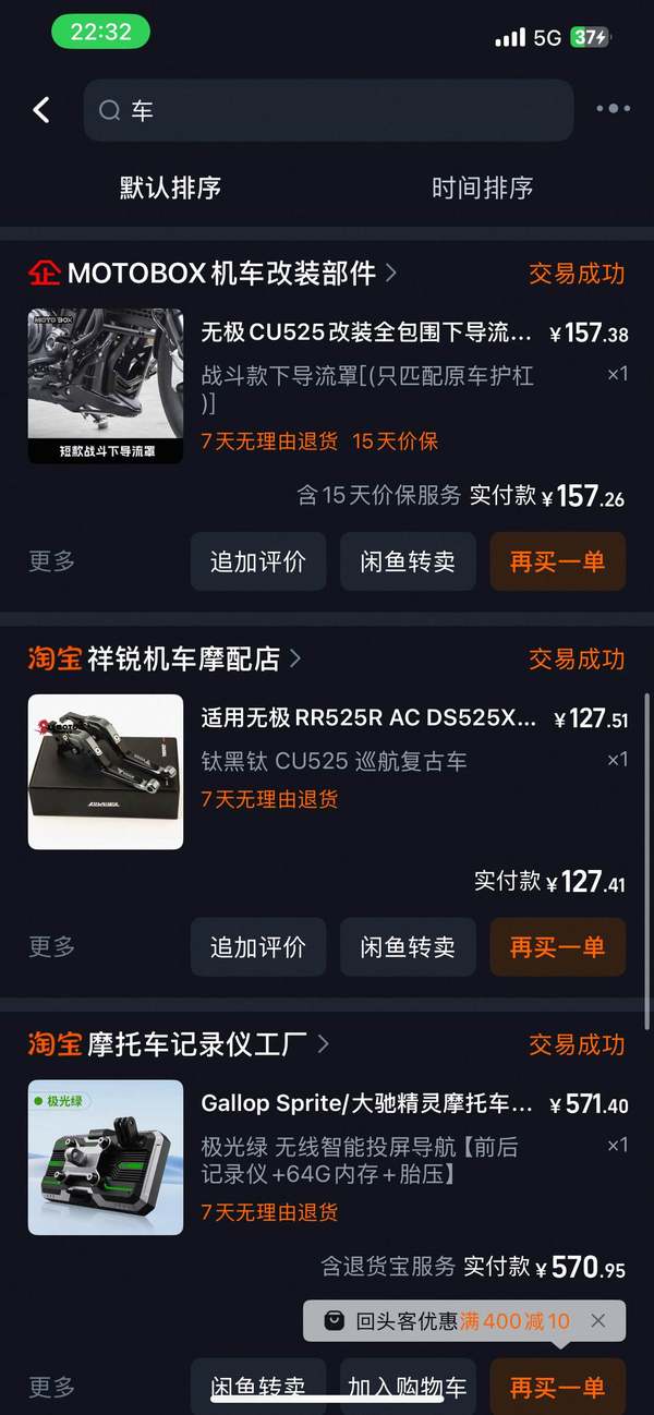 二手无极CU525