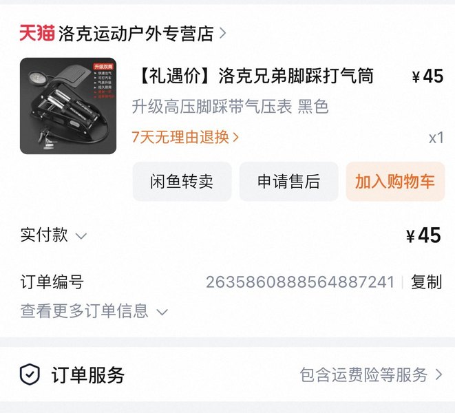 二手豪爵USR125 