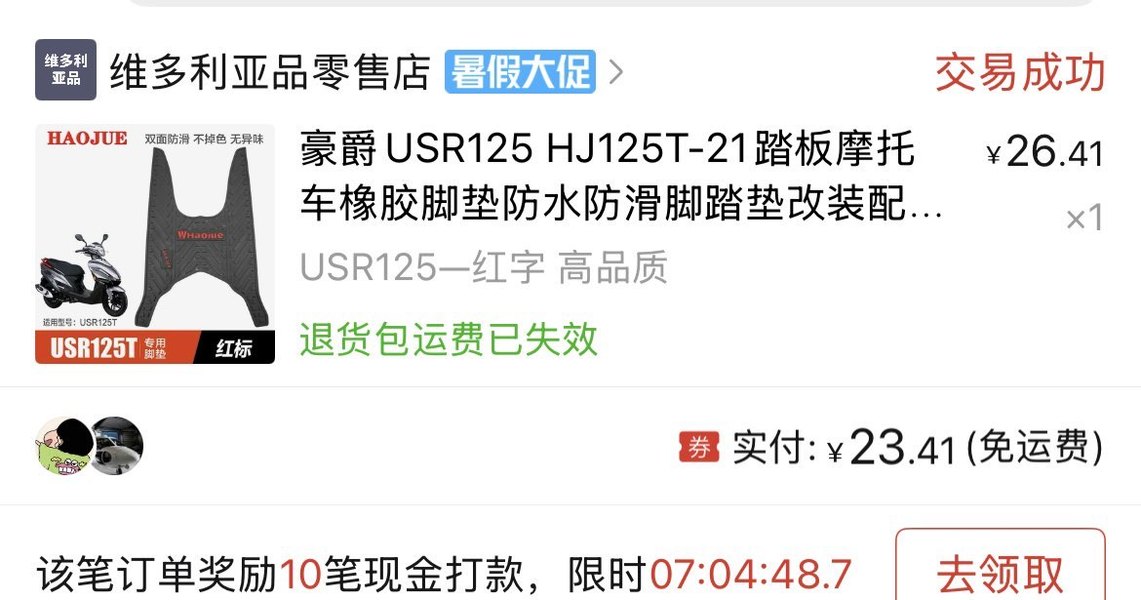 二手豪爵USR125 