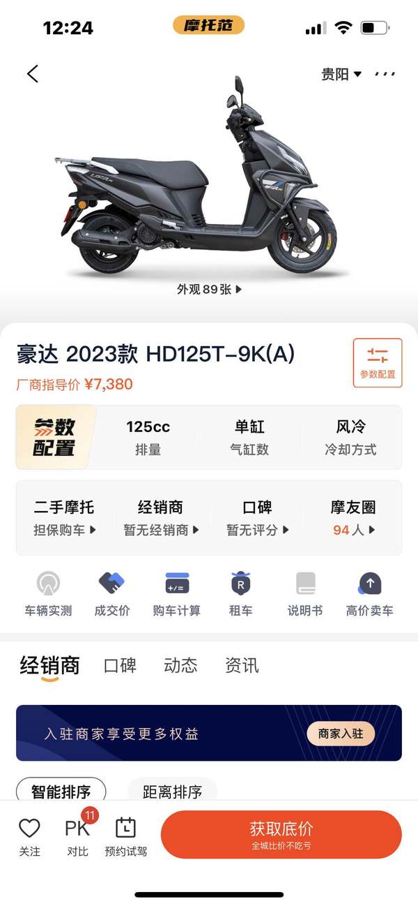 二手豪达HD125T-9K