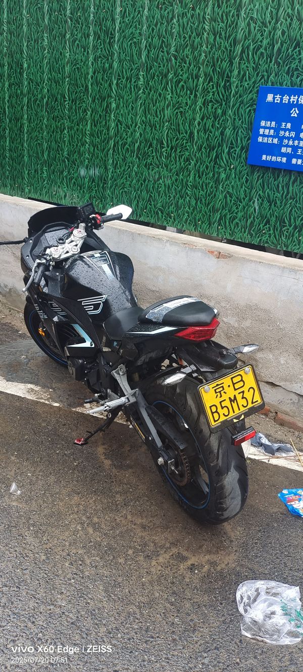 二手诺马魅影 255S