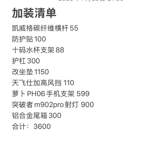 二手光阳赛艇 X350