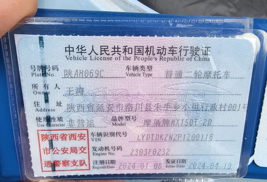 二手摩枭英伦玛莎150TCS
