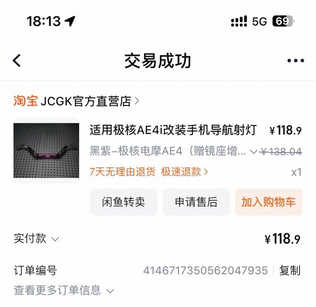 二手极核AE4