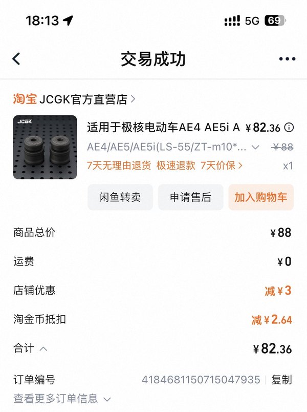 二手极核AE4