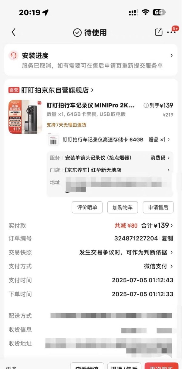 二手台铃火眼机甲1·赤兔