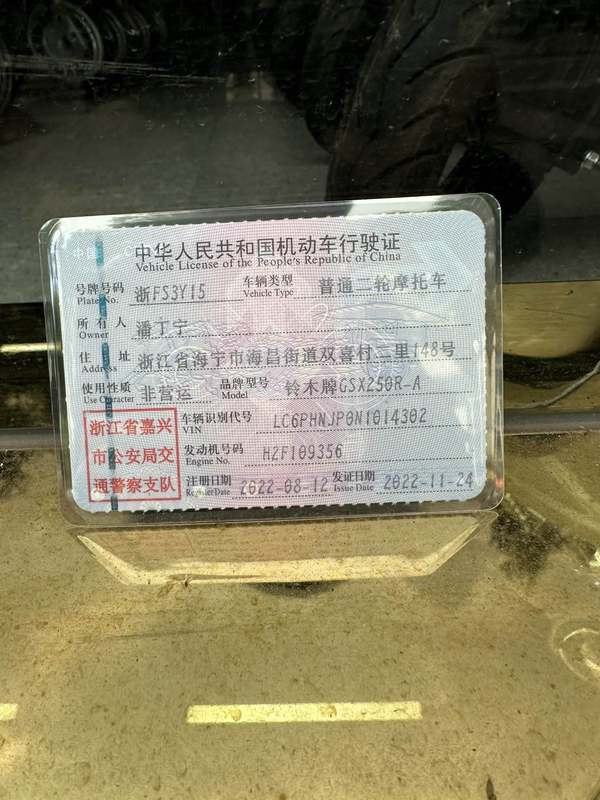 二手豪爵铃木GSX250R