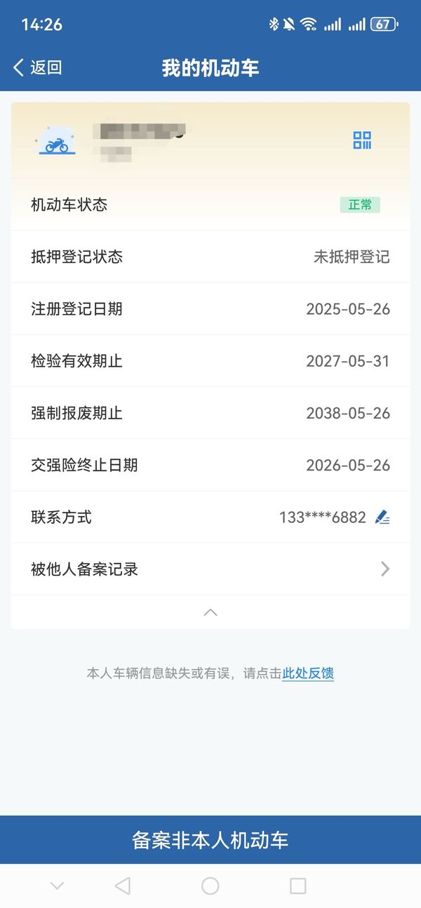 二手建设雅马哈巧格i