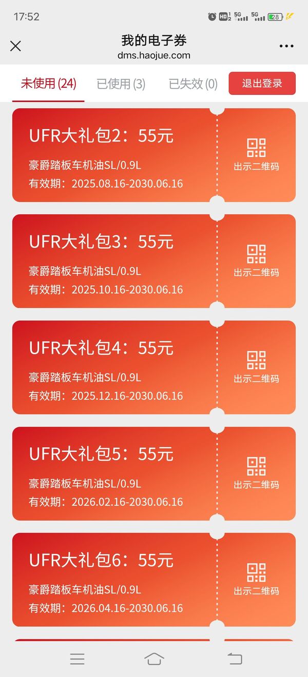 二手豪爵UFR150