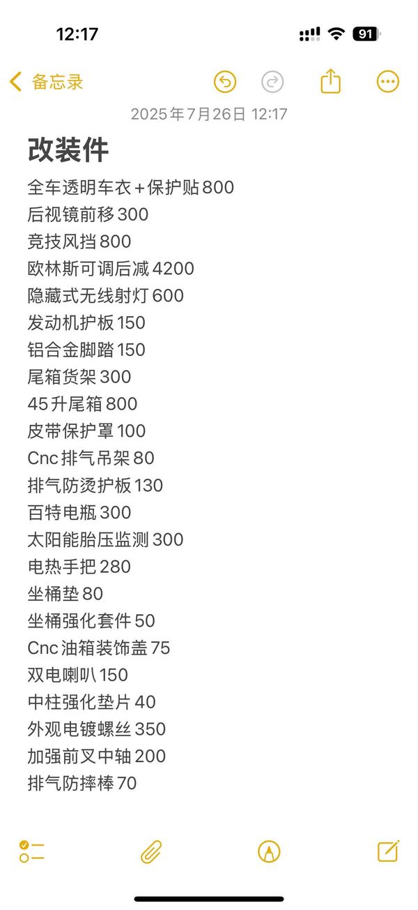 二手光阳KRV180