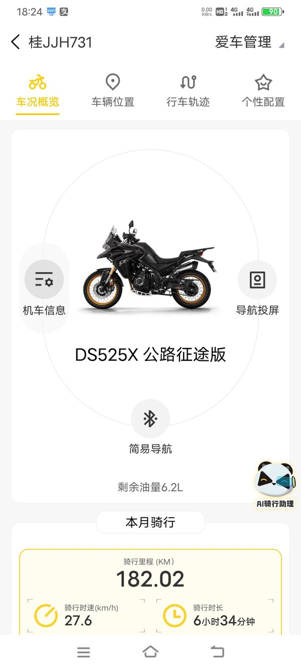 二手无极DS525