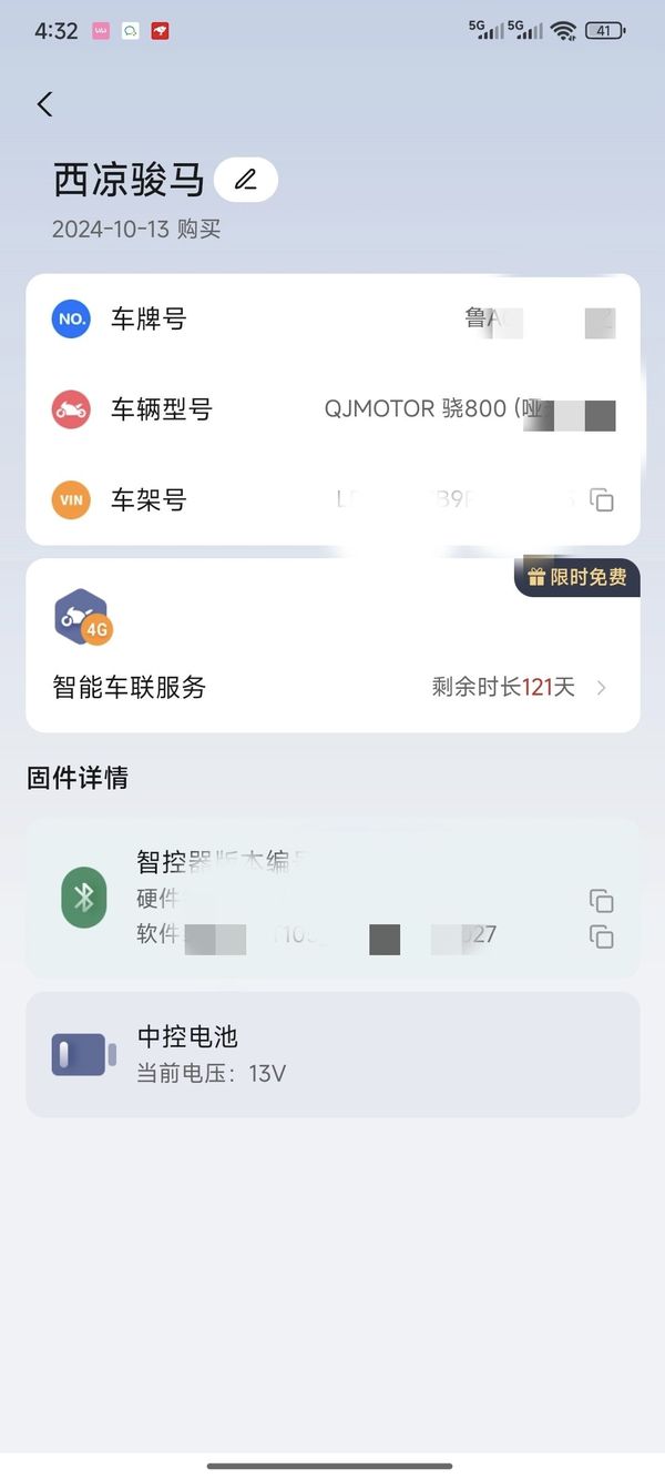 二手QJMOTOR骁800
