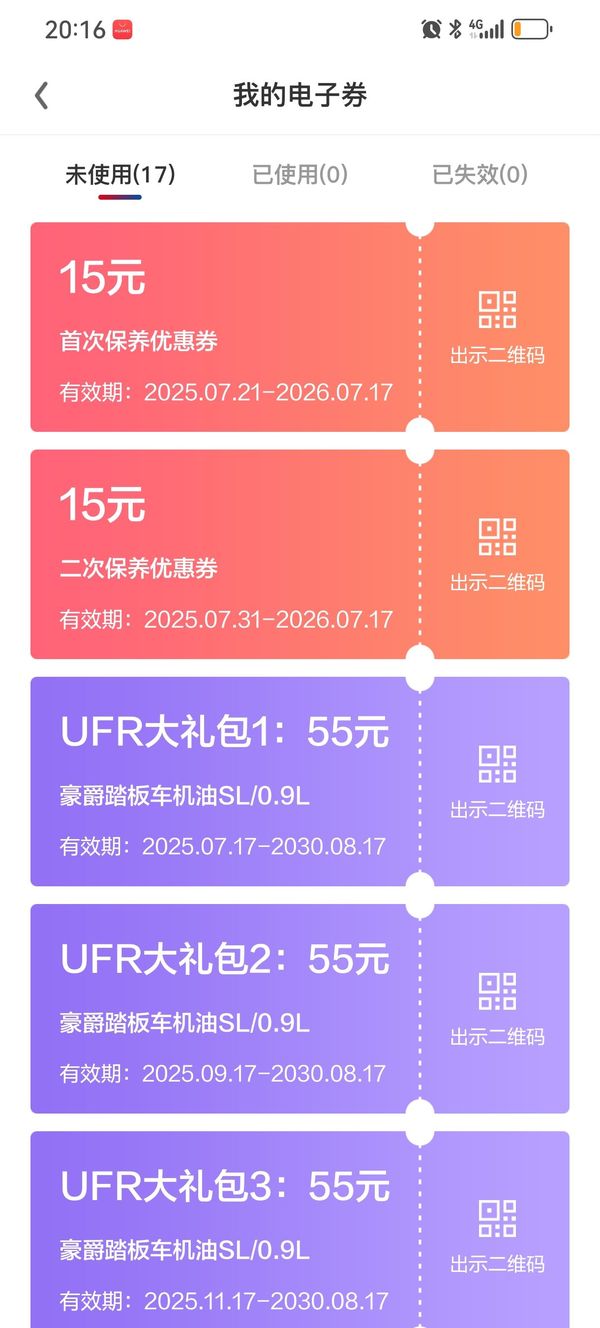 二手豪爵UFR150
