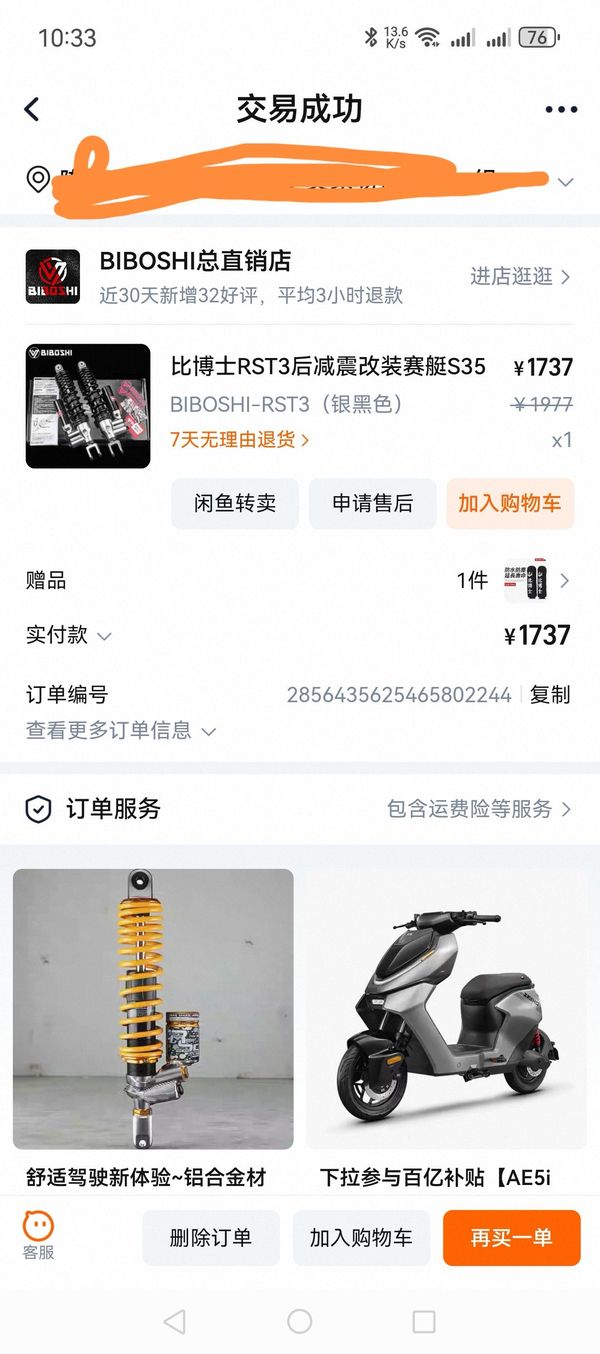 二手无极SR4 Max