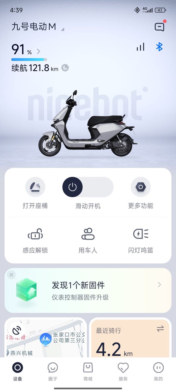 二手九号远航家M