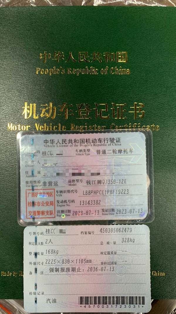 二手QJMOTOR闪350