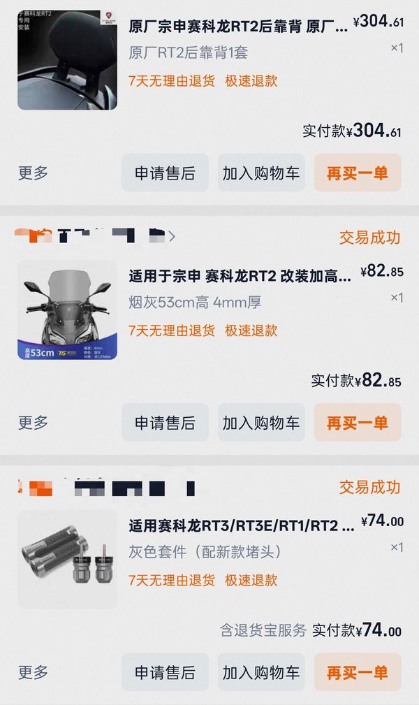 二手赛科龙RT2