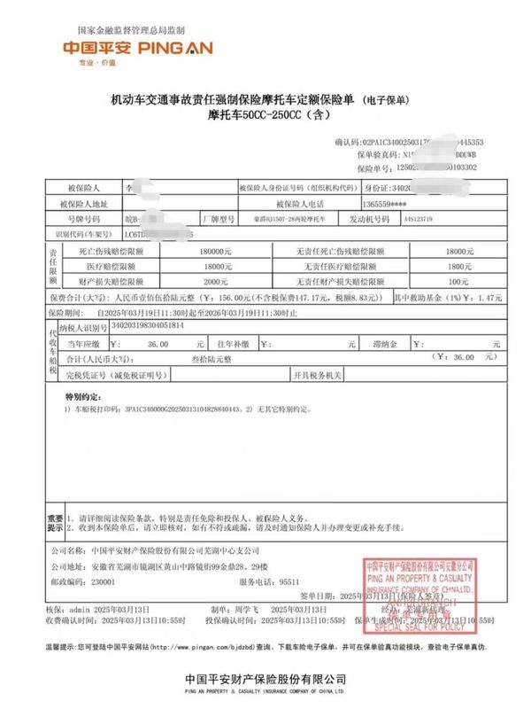 二手豪爵UHR150