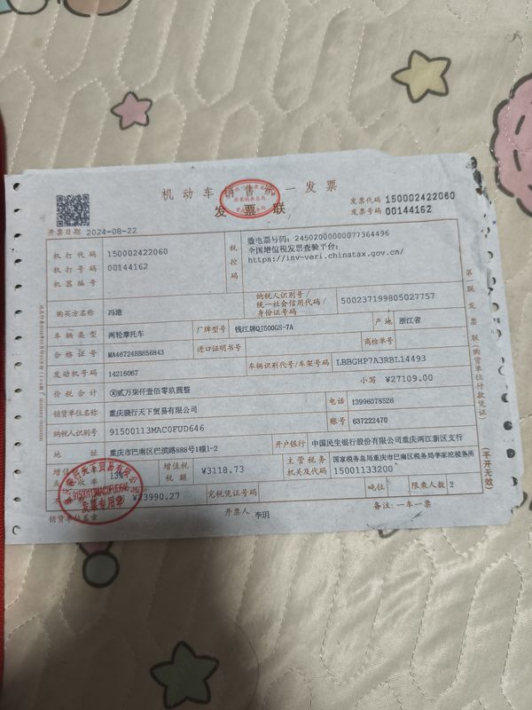 二手QJMOTOR赛550S