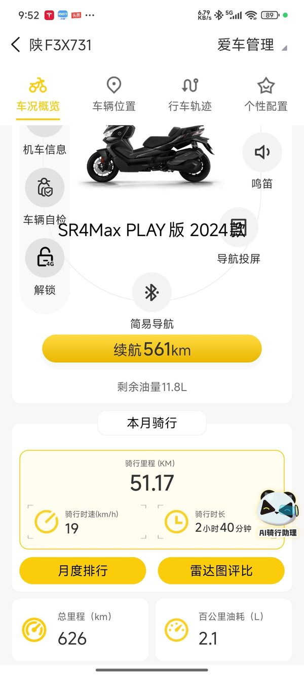 二手无极SR4 Max