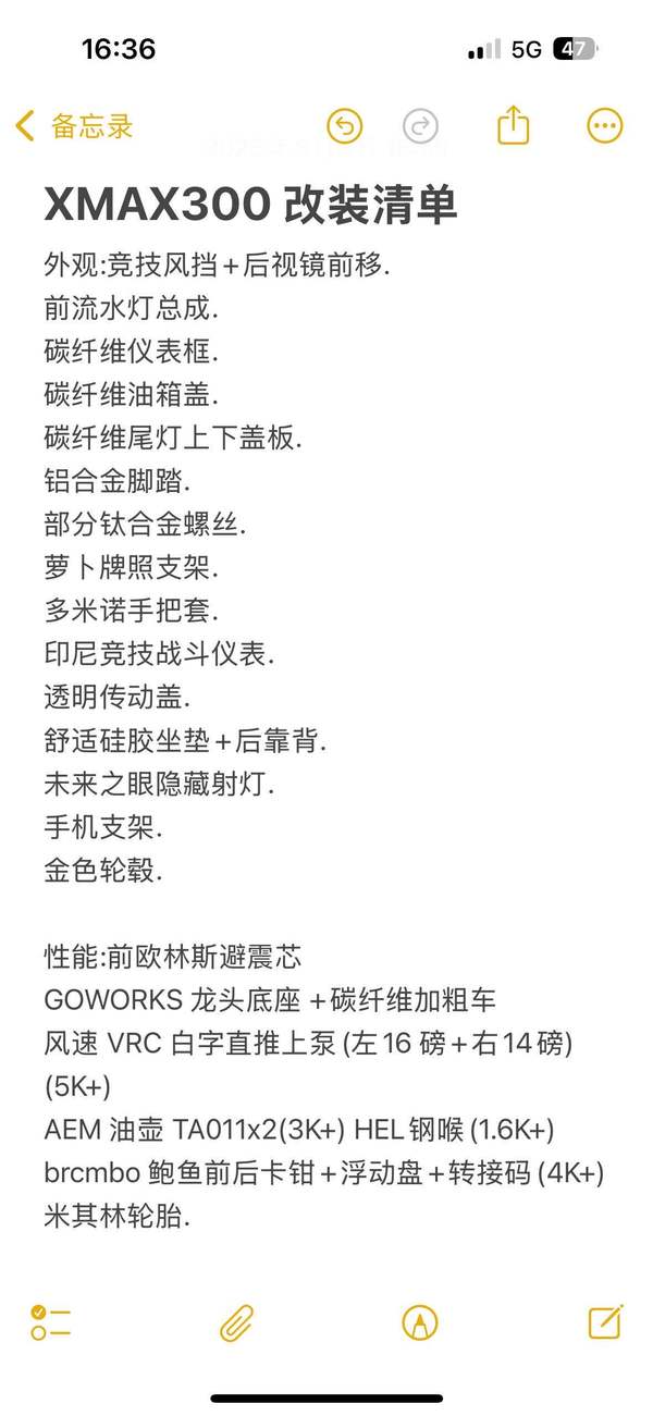 二手雅马哈XMAX