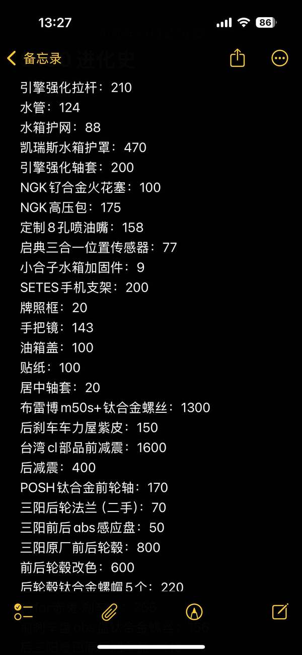 二手MBPFeelink S150