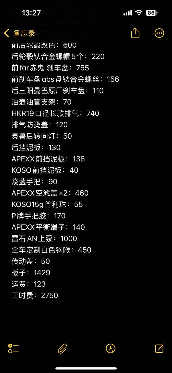 二手MBPFeelink S150