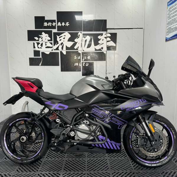 二手春风250SR