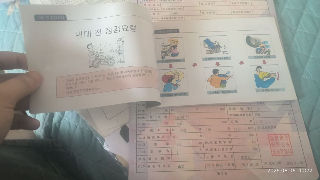 二手大林Q3