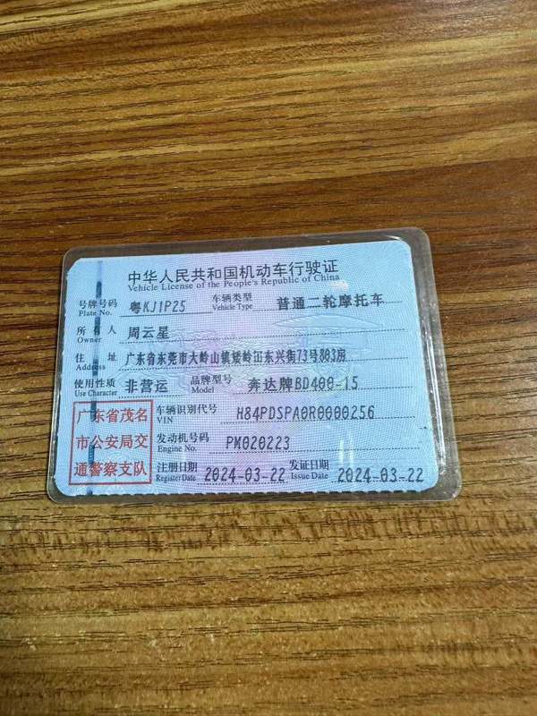 二手奔达金吉拉450