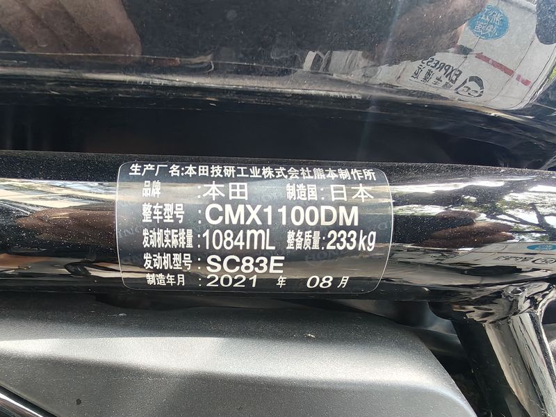 二手本田CM1100