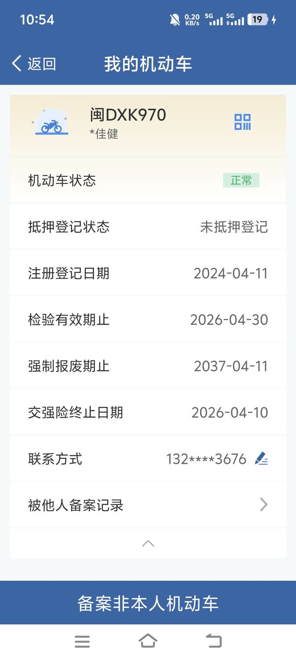 二手三阳MaxSym 400