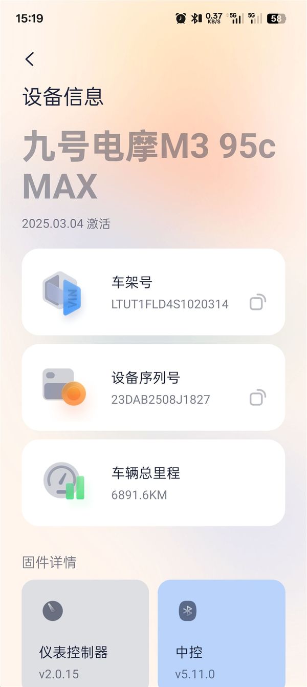 二手九号M3