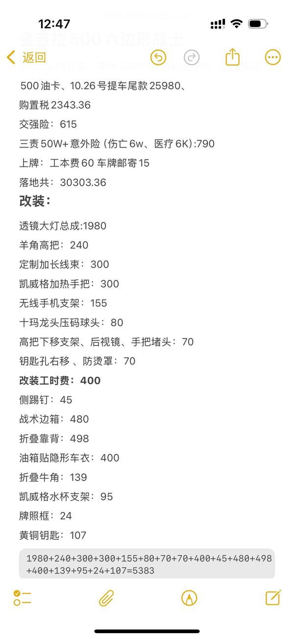 二手奔达金吉拉500