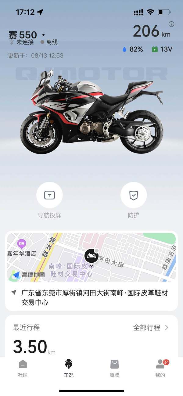 二手QJMOTOR赛550S