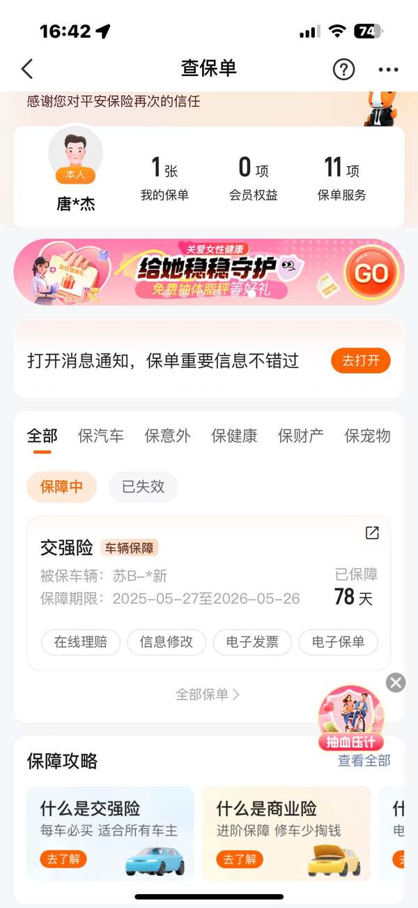 二手喜力蛟龙234S
