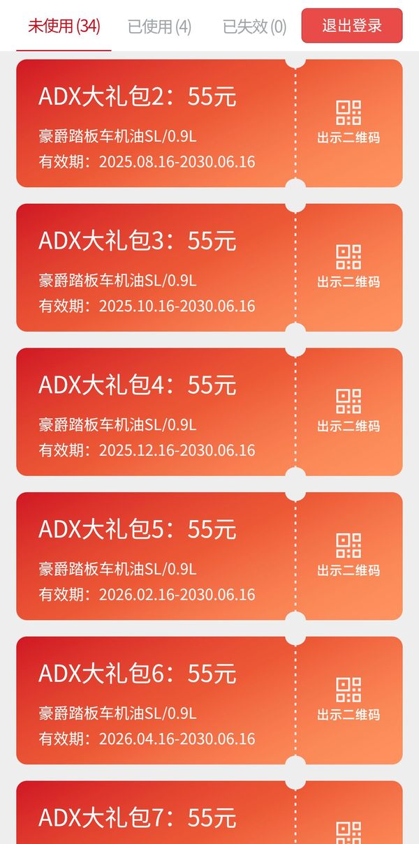 二手豪爵ADX125
