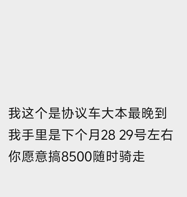 二手春风250SR