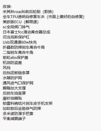 二手雅马哈MT-03
