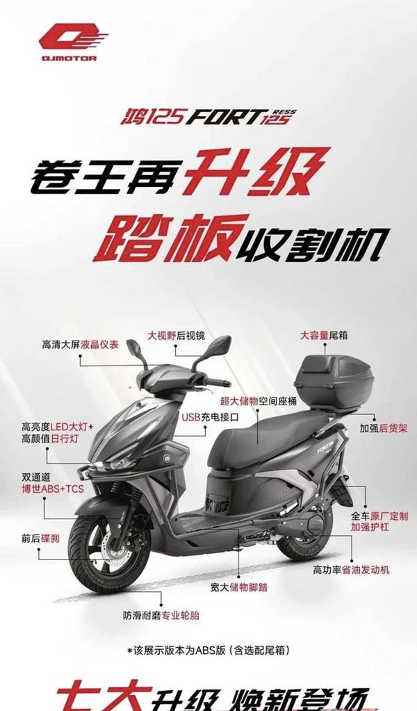 二手QJMOTOR鸿125