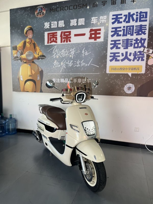 二手南方梦拉丽莎 飞戈