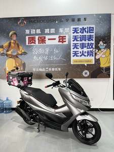 二手豪爵UHR150