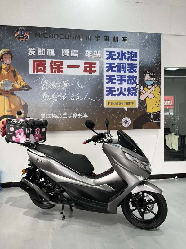 二手豪爵UHR150