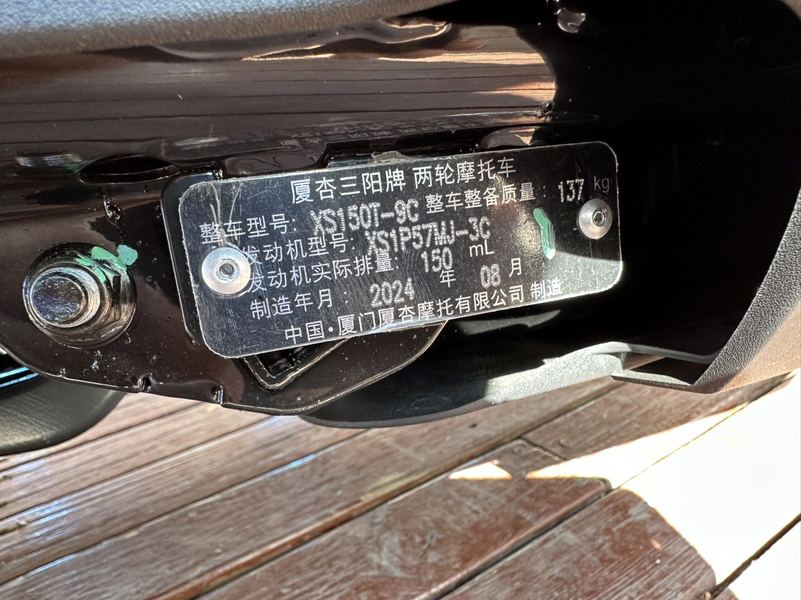 二手三阳巡弋 Cruisym150