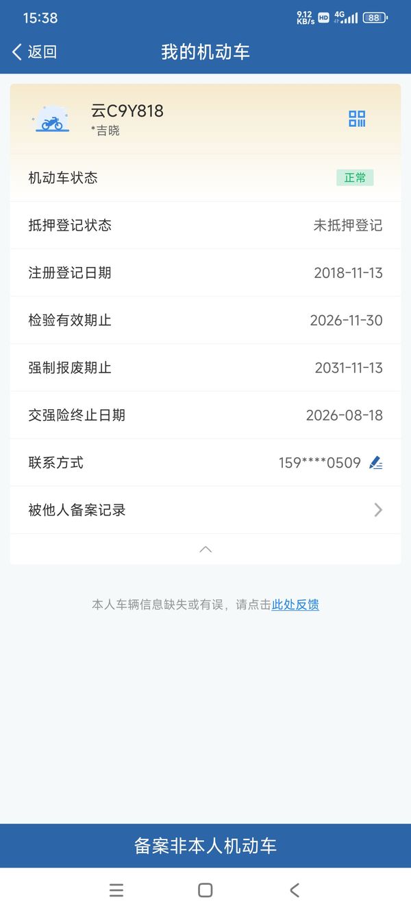 二手力帆KPT200