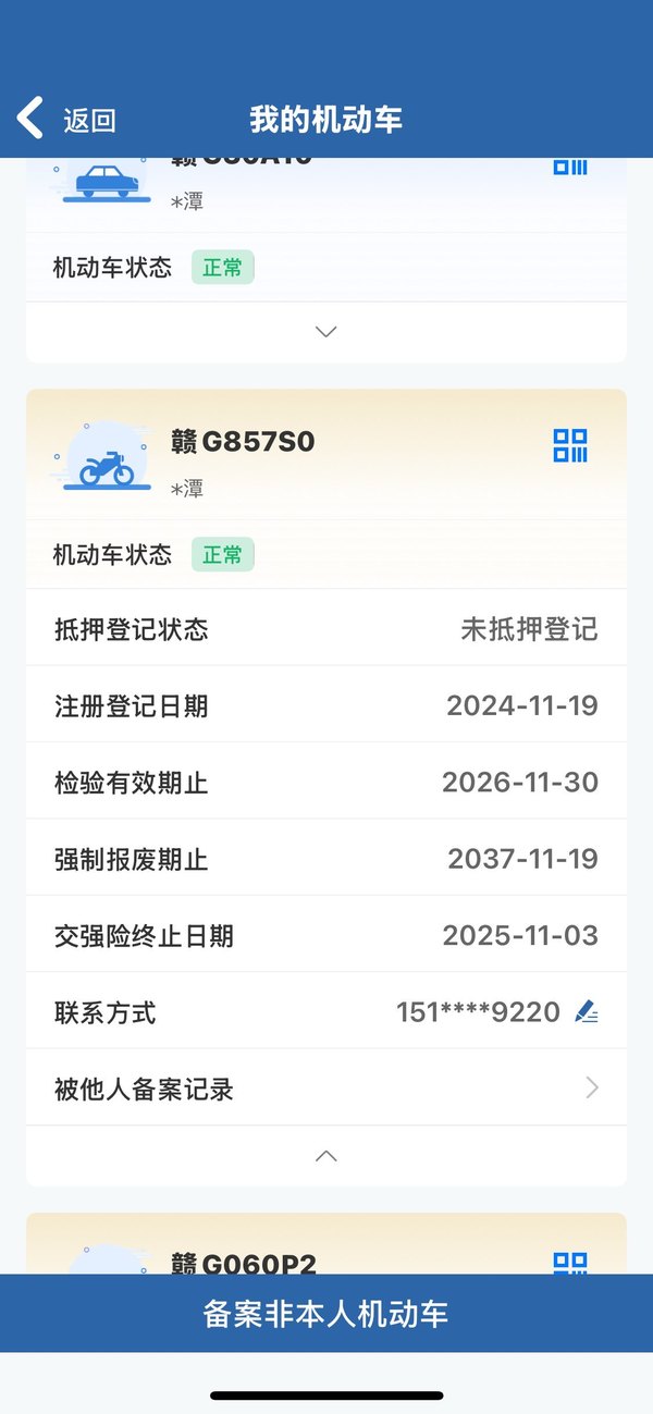 二手曼肯灵明