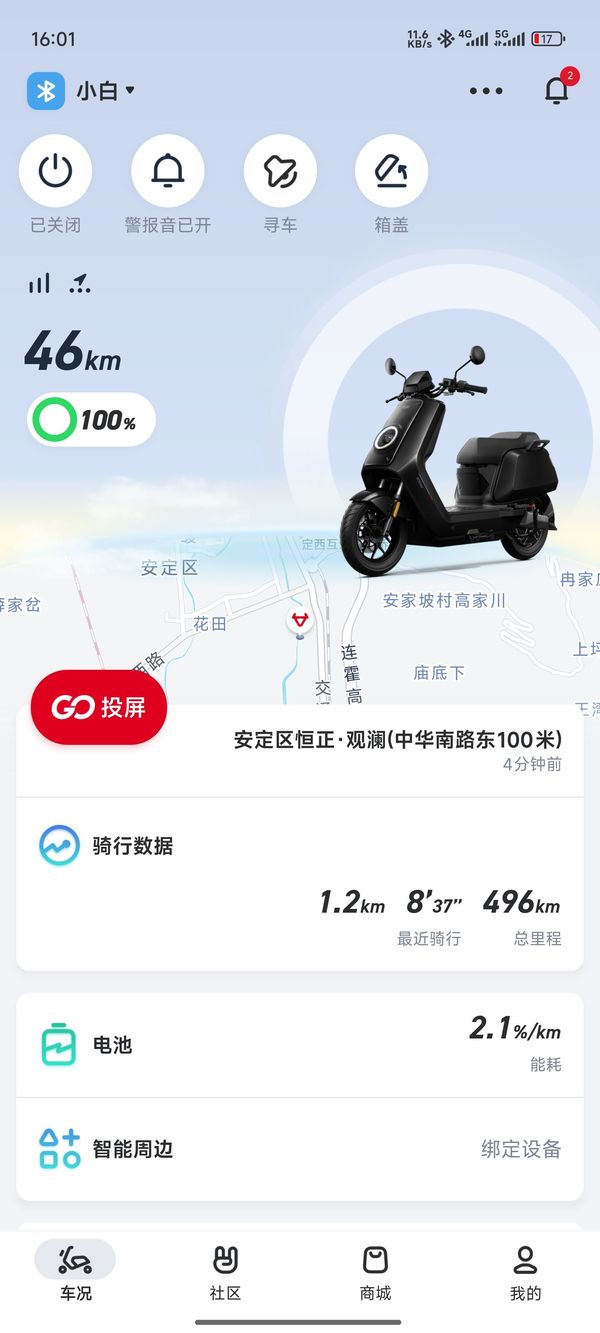 二手小牛NL