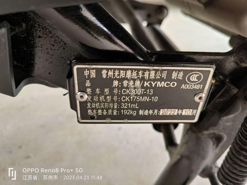 二手光阳赛艇 S350