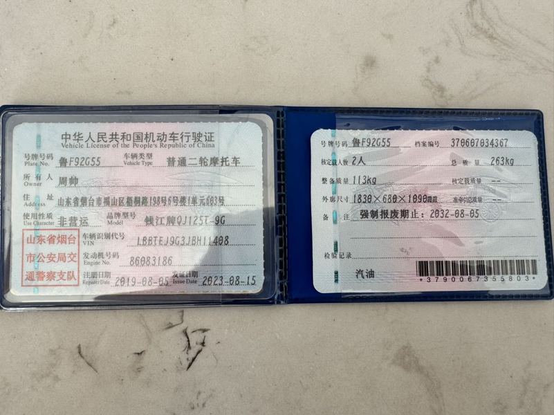二手钱江跨悦QJ125T-9E
